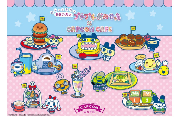 カプコンカフェ「たまごっちのプチプチおみせっち」（C）BANDAI（C）Bandai Namco Entertainment Inc. （C）CAPCOM