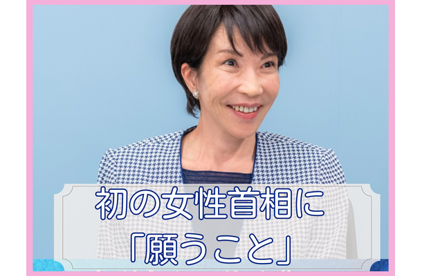 非世襲、無派閥で立ち上がった高市首相ならではの「新しい政治」に期待します。個人的に選択的夫婦別姓より慎重な憲法改正