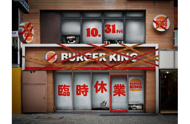 「バーガーキング」渋谷センター街店（提供写真）