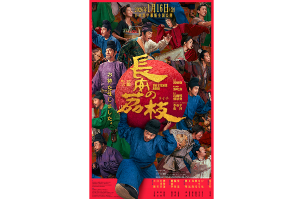 ©Aim Media Co., Ltd. Tianjin Maoyan Weying Cultural Media Co., Ltd. Shanghai CMC Pictures Co., Ltd.. All rights reserved