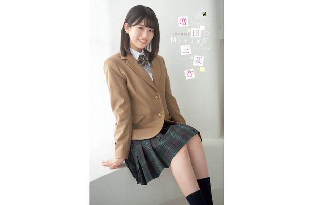 増田三莉音（C）秋田書店