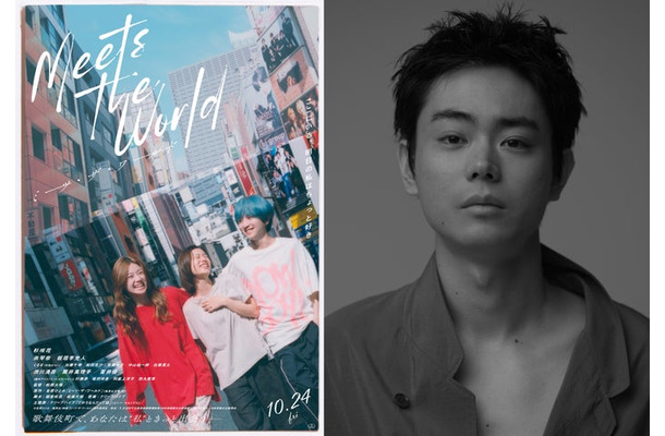 映画「ミーツ・ザ・ワールド」ビジュアル／菅田将暉（C）金原ひとみ／集英社・映画「ミーツ・ザ・ワールド」製作委員会