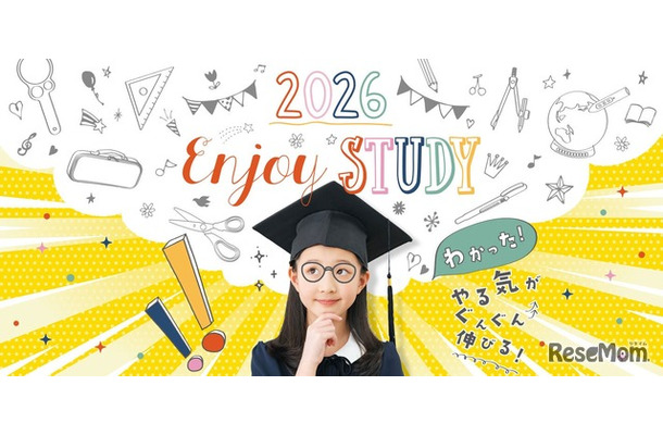 2026 Enjoy STUDY