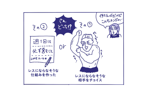 レスにならない「はず」で選んだ今の夫なのに私に女性用風俗を勧めた理由「自分も通いたいから?」【マンガ女性用風俗】