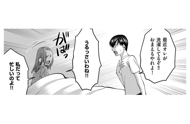 愛情は１ミリもない、ムカつく銀行員の夫と「離婚したくない本当の理由」【SNSでディスる妻たち #25】