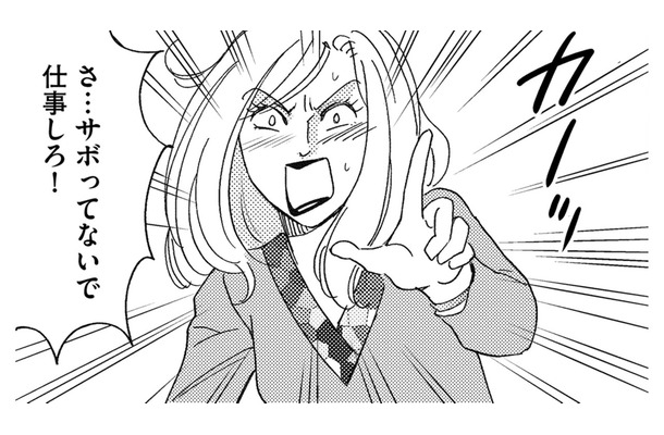 いちゃもんを付けてきたボス社員を撃退！しかし、相変わらずの「パワハラ口撃」【社内のバカ女をシバくのも #14】