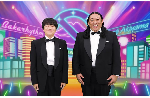 バカリズム、秋山竜次（C）テレビ東京