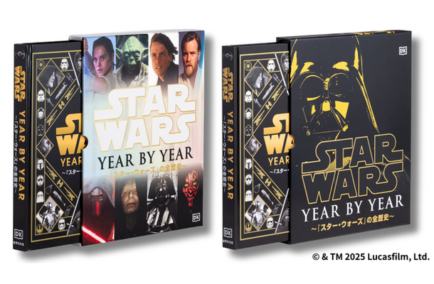 『STAR WARS YEAR BY YEAR ~『スター・ウォーズ』の全歴史~』