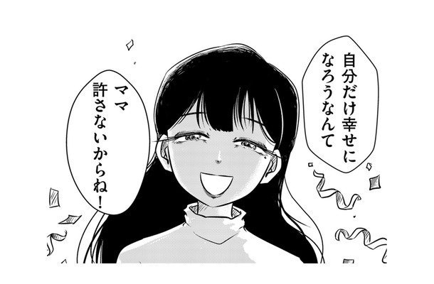 「自分だけ幸せになるなんて許さない」汚部屋に住む母はそう言って美しく笑った【汚部屋そだちの東大生 ＃３】