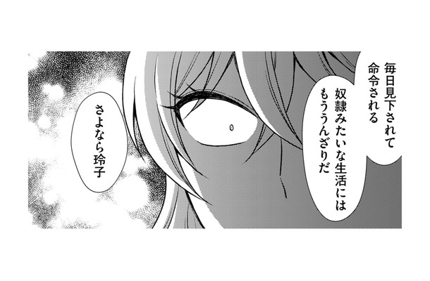 元不倫相手の今彼に不満…離婚した夫に連絡し、「突きつけられた現実」とは【裏垢・仮面夫婦 #7】