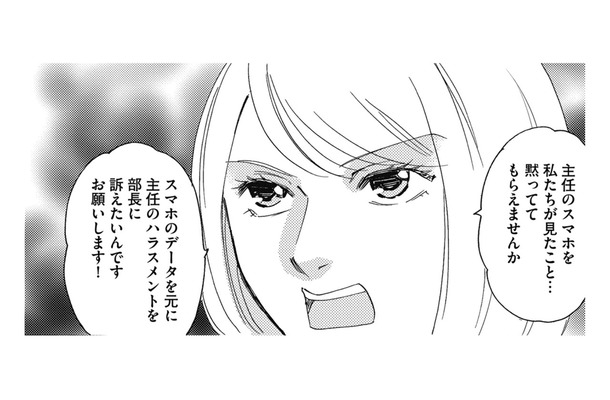 ボス社員に復讐するために、「ボス社員と不倫中の課長」と手を組む！【社内のバカ女をシバくのも #19】