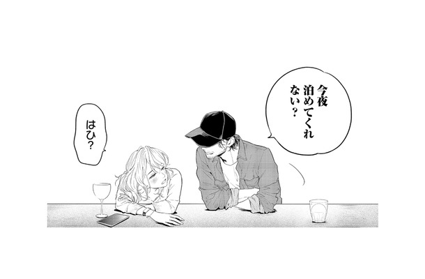 バーで出会った謎の男。酔った女性にかけた言葉は…「今夜泊めてくれない?」【最高のヒモ拾いました #6】