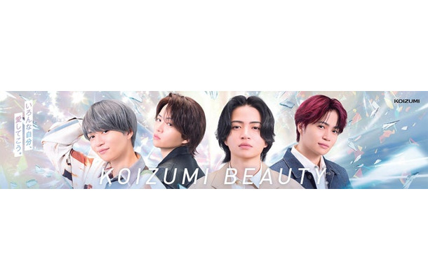 菊池風磨（提供写真）