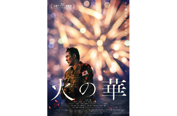 『火の華』 © animoproduce Inc. All Rights Reserved.