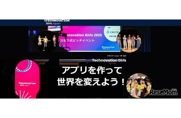 Technovation Girls Japan 2026