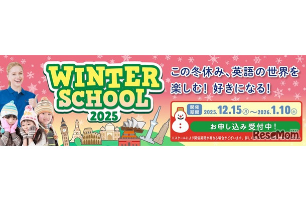 WINTER SCHOOL 2025