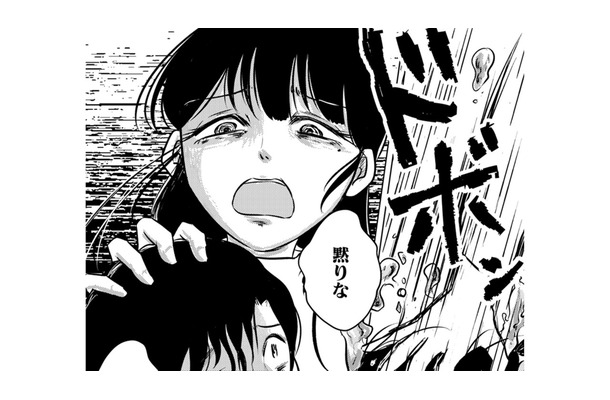 「黙りな！」冷水に顔を突っ込まれて。この家で本当のことは言っちゃいけない【汚部屋そだちの東大生 ＃10】