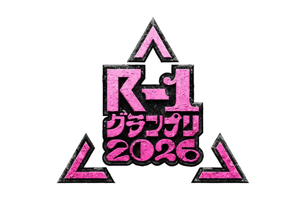 「R-1グランプリ2026」ロゴ(提供写真)