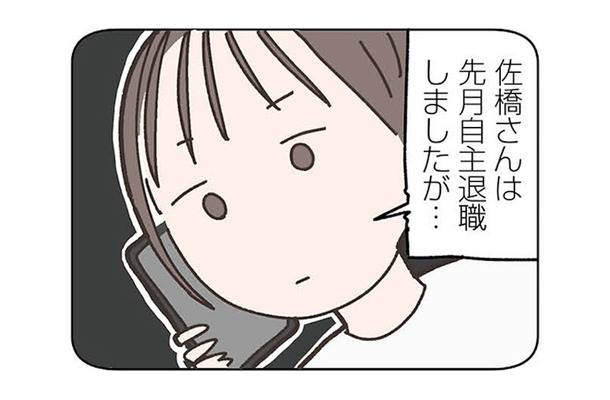 夫が「単身赴任」というのは嘘! 誰にも言えないアラサー主婦の秘密とは?【失踪した夫 帰ってきてほしいかわからない #1】