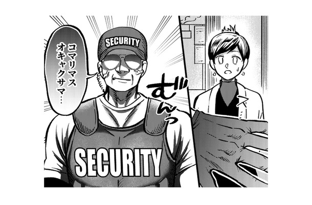 屈強な外国人警備員につまみ出される酔っ払い男たち。笑い飛ばして飲み直そう!【無敵の麦酒 #22】