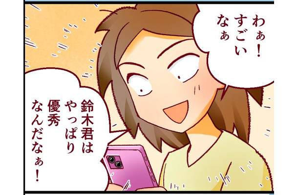 裏表のあるイケメンに振り回されて…。医学部受験の邪魔だけはしないでね！？【人生大逆転・社会人から医学部に！】