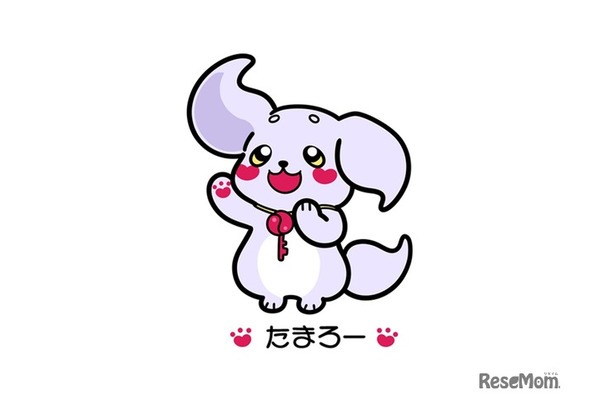 埼玉県労働委員会のマスコットキャラクターが「たまろー」に決定