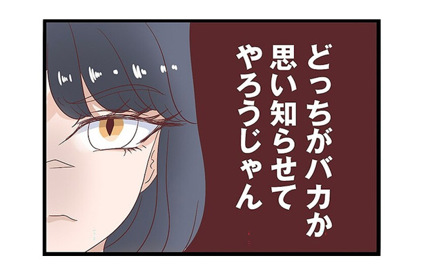「散々バカ呼ばわりされ…頭にきた…」不倫相手の暴言に怒り爆発！妻の復讐心に火がついた【同僚が私の夫と結婚するらしいので、最高の仕返しを贈ります #５】