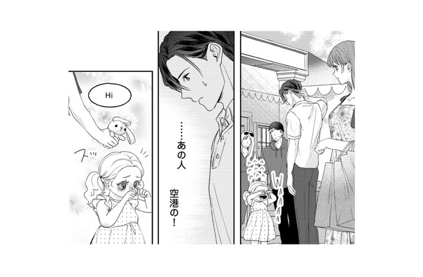 空港で助けてくれた男性をハワイの街角で目撃。今度は彼が困ってるみたいだけど…?【この恋に続きがあるなら エリート部長は今夜も甘い #5】