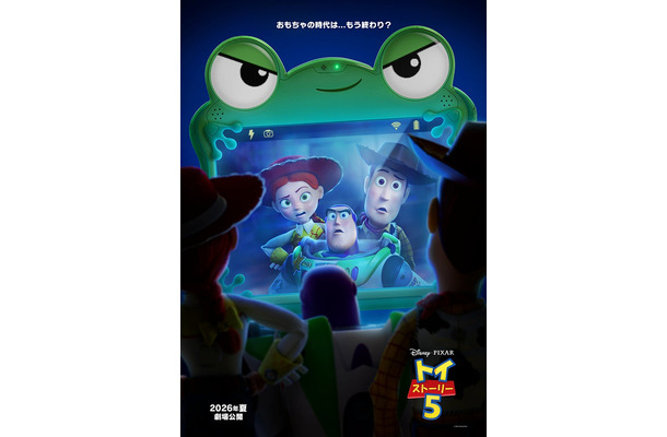 「トイ・ストーリー5」ポスター（C）2025 Disney/Pixar. All Rights Reserved.