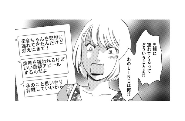 児童相談所に放置子を連れて行ったら「親を呼ぶ」と言われ…とっさに思いついた作戦とは【社内のバカ女をシバくのも #35】