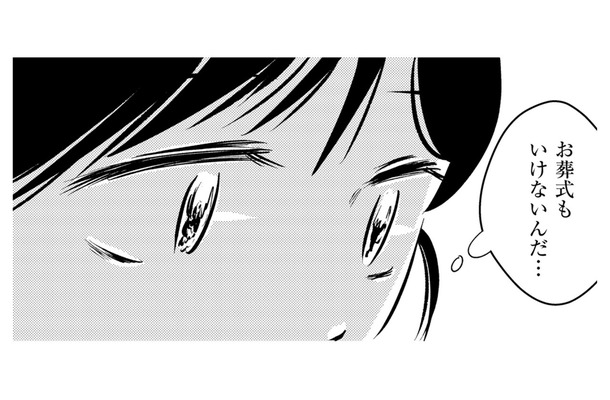 「パパのお葬式、いけるわけないでしょ」頑張って東大に入ったというのに、現実はあまりに残酷で【汚部屋そだちの東大生 ＃24】