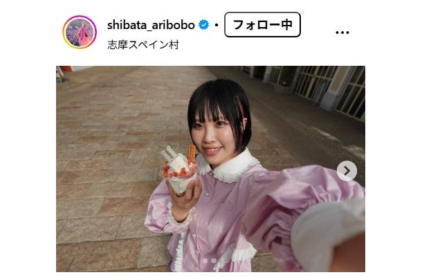 ありぼぼ（提供写真）