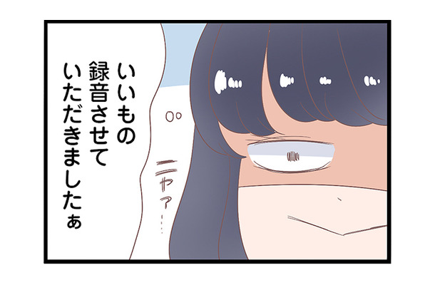 「いいもの録音させていただきました」不倫相手から聞き出した、旦那が考える独立後の“策略”とは?【同僚が私の夫と結婚するらしいので、最高の仕返しを贈ります #12】