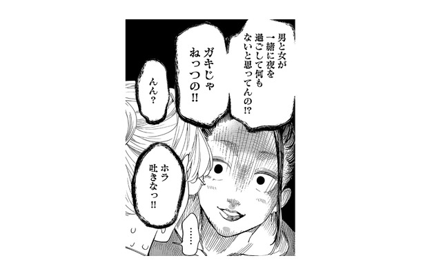 「男と女が一緒に過ごして何もないと思ってんの!?」鋭い友人の追及にドキッ！【最高のヒモ拾いました #26】