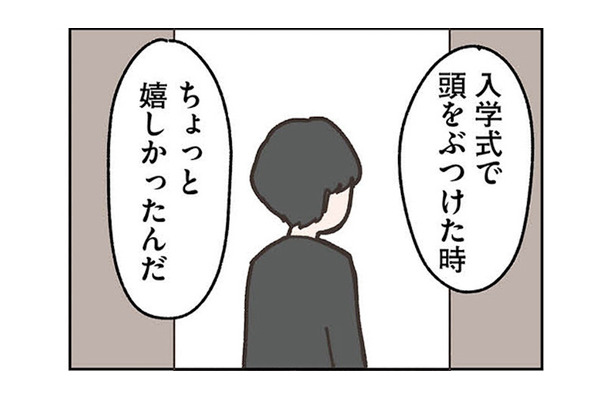 「…この感情は…ダメだ」年をとっても魅力的な元カレに一瞬ドキッとする！【失踪した夫 帰ってきてほしいかわからない #７】