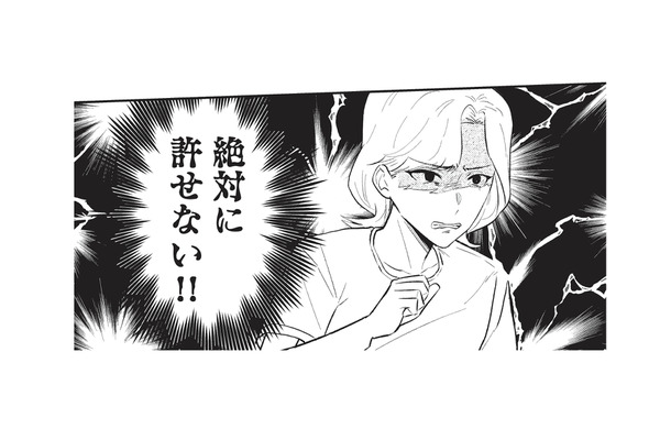 知らない女の子に「パパ」って呼ばれてた? 夫のトンデモ行動に妻の怒りは爆発!【成敗! パパ活野郎 #1】