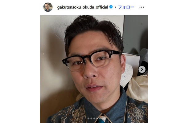 ガクテンソク奥田修二Instagramより