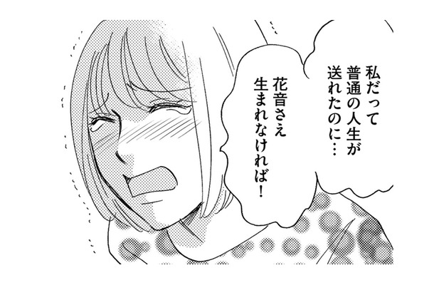 「子どもさえいなければ」…4歳児を置いて外泊するシンママの本音【社内のバカ女をシバくのも #42】