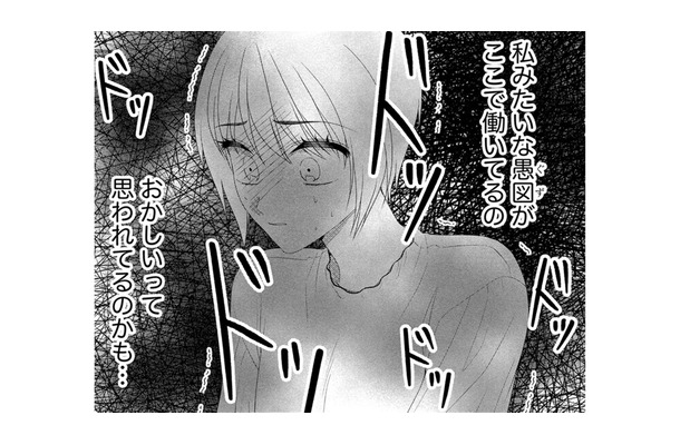 「私みたいなグズなんて」実家は裕福。でも自己肯定感が低くて、人と話すだけでビクビクしてしまう【ハラスメント・シンデレラ 毒親からの脱出婚 #2】