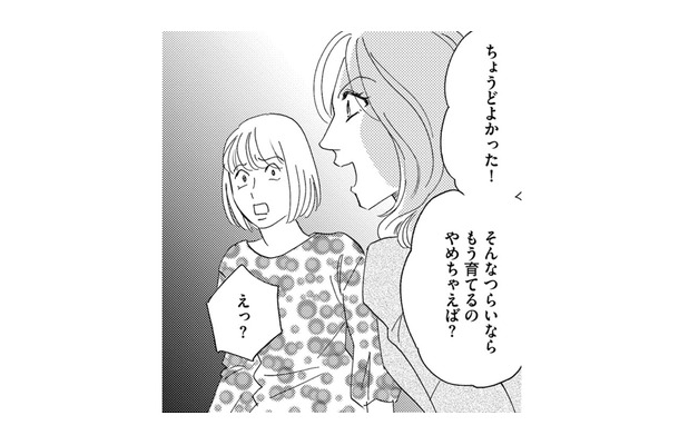 児童相談所がやってきた!「そんなにつらいならもう育てるの、やめちゃえば?」【社内のバカ女をシバくのも #43】