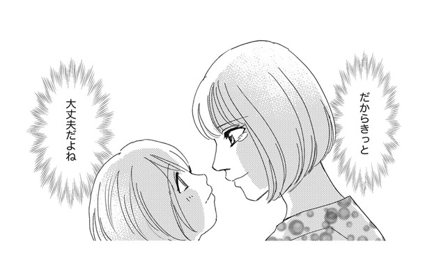 児童相談所が来て気付いたこと…「我が子は宝物、ずっとママでいたい」【社内のバカ女をシバくのも #44】