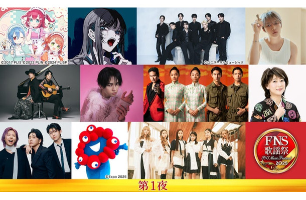 （上段左から）AiScReam、Ado、ATEEZ、JAEJOONG（ジェジュン）（中段左から）スキマスイッチ、中島健人、「ミス・サイゴン」2026カンパニー、水谷千重子（下段左から）Mrs. GREEN APPLE、ミャクミャク、Little Glee Monster（C）フジテレビ