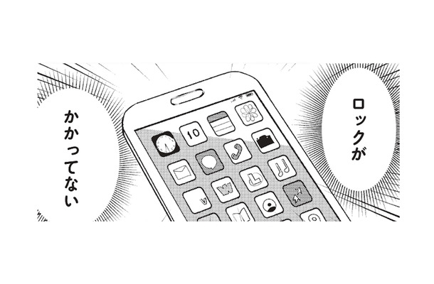 スマホにロックがかかっていない! 夫のスマホをチェックすると、浮気の決定的証拠が!?【ワンオペ育児中に不倫サレました。 #5】