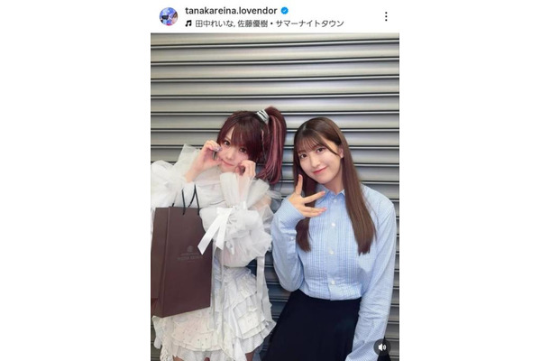 モー娘。OG田中れいな、可愛い後輩たちとの2SHOTに反響「卒業しても仲良し」「慕われるって素晴らしい」