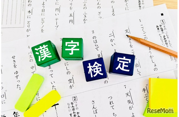 【漢検】試験日程・会場・検定料まとめ