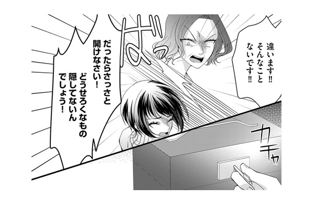 「婚約指輪」を見つけた親が激昂!殴られ、土下座されられ「別れろ」と言われて【ハラスメント・シンデレラ 毒親からの脱出婚 #9】