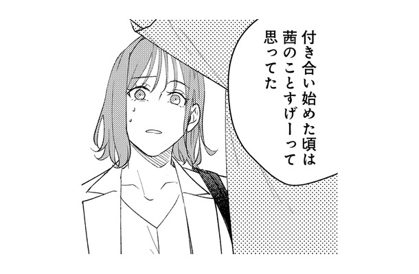 「恋の終わり」はあっけない。浮気した彼のプロポーズを断ると、彼から言い返せない返答が…【アラサー・ライフ・クライシス #6】