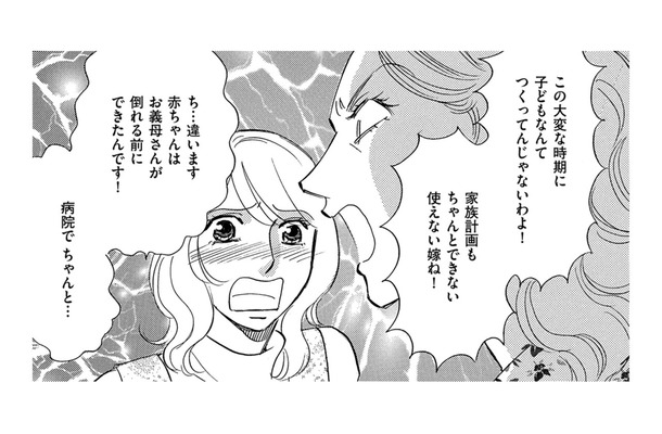 母の介護はしないくせに!…実家のリフォームを義姉に報告したら、財産分与を主張してきた!【ぼっち主婦、ハブられたくないから #41】