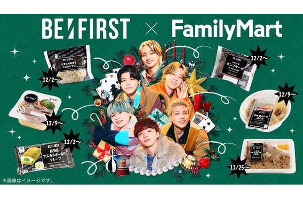 BE:FIRST×ファミリーマートコラボレーション(提供写真)