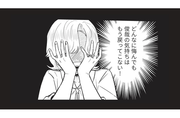 夫の浮気が発覚し、仕事が手につかない！まさかのミスを連発…自己嫌悪に陥ってしまう【成敗！ パパ活野郎 #７】